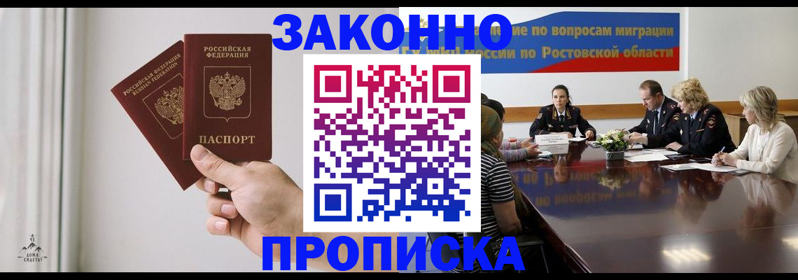 прописка в квартире в Меленках