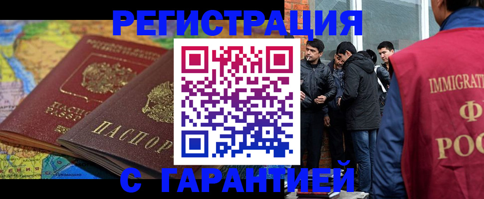 купить прописку в Меленках