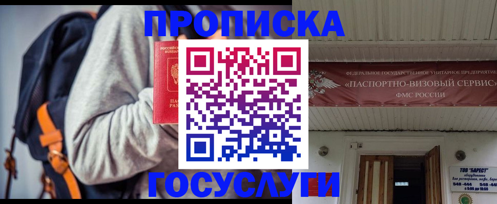 временная регистрация собственник в Меленках